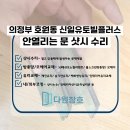 다원더플러스 | 의정부샷시수리 호원동 신일유토빌플러스 안열리는 샷시문 수리 해결