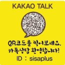 시사플러스어학원 이미지