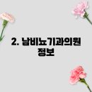 박찬희 신경과의원 이미지