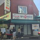 원정방앗간 | 대전에는 방앗간에서 소금빵 팔아요 근데 존맛임 광덕떡방앗간