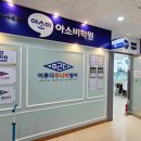 아소비버들학원