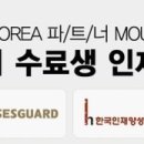 아이비인재개발원