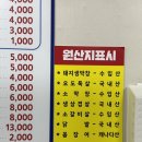 대구전봇대막창 이미지