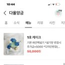 다올앙금 이미지