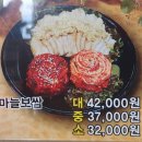 항아리보쌈(평택대점)