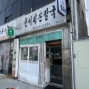 현이네손칼국수