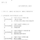 (주)이룸이앤씨 이미지