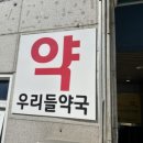 기쁜우리약국 이미지