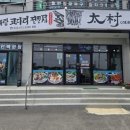 동태랑 코다리 전문점 태촌 이미지