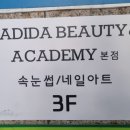 예성약국 이미지