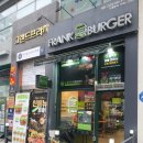 고운동_그랜드프라자앞 | 세종 고운동맛집 프랭크버거 더블비프치즈버거 내돈내산 혼밥 후기