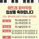 해뜨래음악학원 이미지