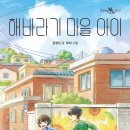 해바라기도서관 이미지