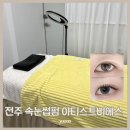 아티스트비에스 - 서구 유등로43번길 67 | 아티스트비에스