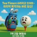 2018-주061 | 경도CC 골프 및 숙소 예약: 2025.07.11