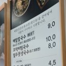 배말칼국수,김밥사천케이블카점 이미지