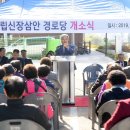 시립 신장삼안 경로당 이미지