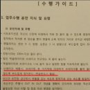 대림산업 이해욱 부회장기사머슴각서 이미지