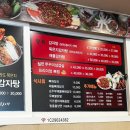 로타리 잠실감자탕·쭈꾸미 삼겹살 이미지