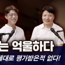 환단고기는 억울하다, 지금껏 제대로 평가받은 적 없다. #환단고기 #위서론 Afternoon Bookstore 오후의 책방 구독자 4 이미지