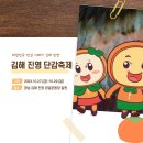 진영 단감 축제 10.27~ 29일까지 합니다~~~ 이미지