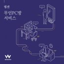 중앙PC방 이미지