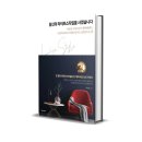 라이프스타일 비즈니스가 온다 이미지