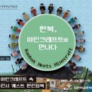 성신여자대학교 정원박광훈복식박물관 이미지