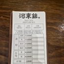 하동관 | [서울] 코엑스 맛집 '하동관' | 곰탕 메뉴 팁과 후기