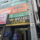 하우스터디묵동스터디카페 | [대구] 지산동 스터디 카페 <하우스터디(HAUSTUDY)> 내돈내산 이용 후기