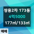 상현쌍용공인중개사사무소 이미지