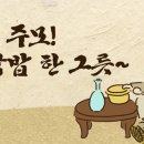 막걸리한사발 이미지