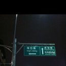 옥인문구