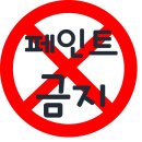 행복고소작업대리프트렌탈 이미지
