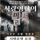 군산시-01018 | 군산 실내 체험 추천, 구조선식량영단 군산출장소 방탈출 ‘식량영단의 밀서’ 후기