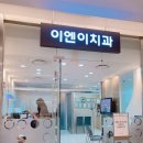 현대이엔이
