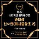 오로지피아노음악교습소 이미지