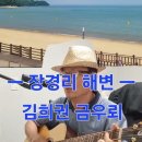 장경리해변 Daum카페