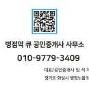 광교로공인중개사사무소 이미지