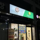 짭쪼롬한오후;홈스밀 이미지