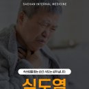 새한내과의원 이미지