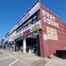 우바스타이어