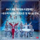 (공연) 국립발레단 네이버블로그