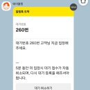 40 | 수원 스타필드 박뚜기 소금빵 팝업 후기｜2시간40분 웨이팅 솔직 리뷰