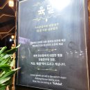 고기를굽는사람들육달