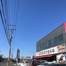 상어치 입구 | 김포 구래동 주차가능 맛집! 고향집 초당 순두부