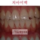 예안치과의원 이미지