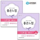 좋은 느낌