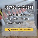 구로-현장-구로-461 | 장안동 아파트 보일러 누수 난방 에러 반복 원인 해결 후기
