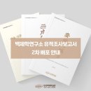 백제학연구소 이미지